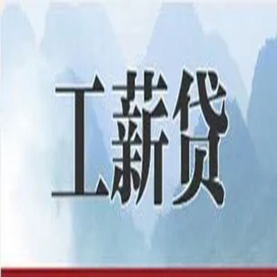 禹王台公积金负债整合怎么办理，公积金贷款的负债率