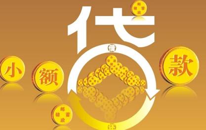 禹王台万达贷近期审核好通过？提交放款多久能到账？