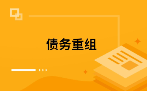 禹王台公积金信用贷：轻松整合负债，优化你的财务方案