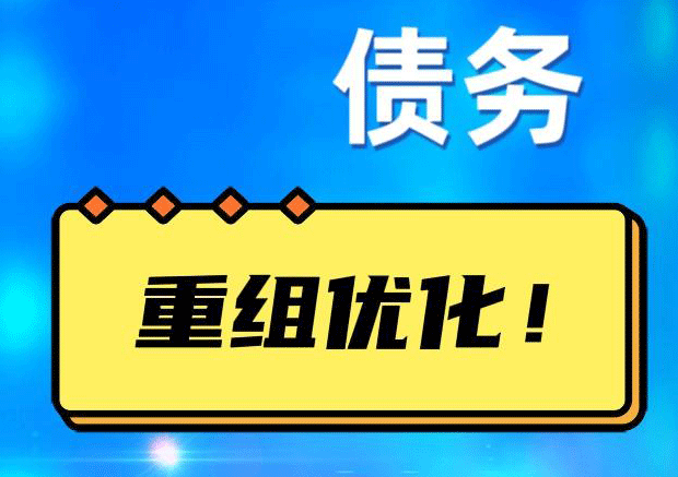 禹王台探索你的公积金贷款潜力：债务整合与贷款机会